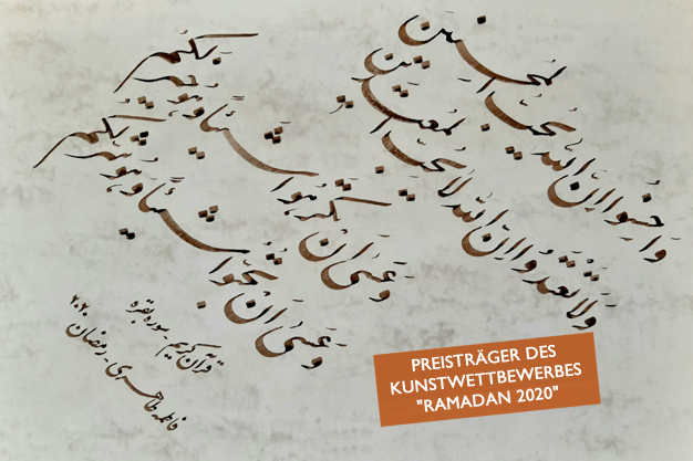 Ramadan Archive Irankultur