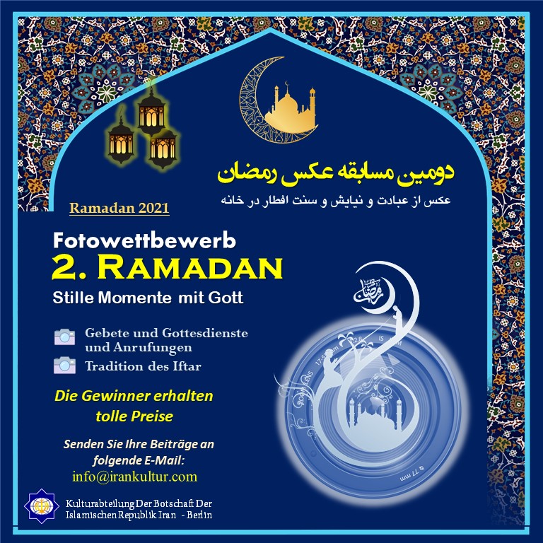 Ramadan Fotowettbewerb