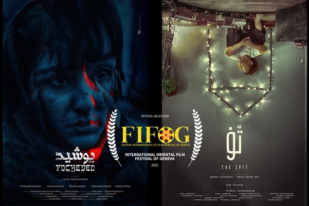 „Yocheved“ und „The Spit“ beim Geneva International Oriental Film Festival