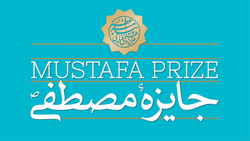 Verleihung des vierten Al-Mustafa-Preises in Teheran