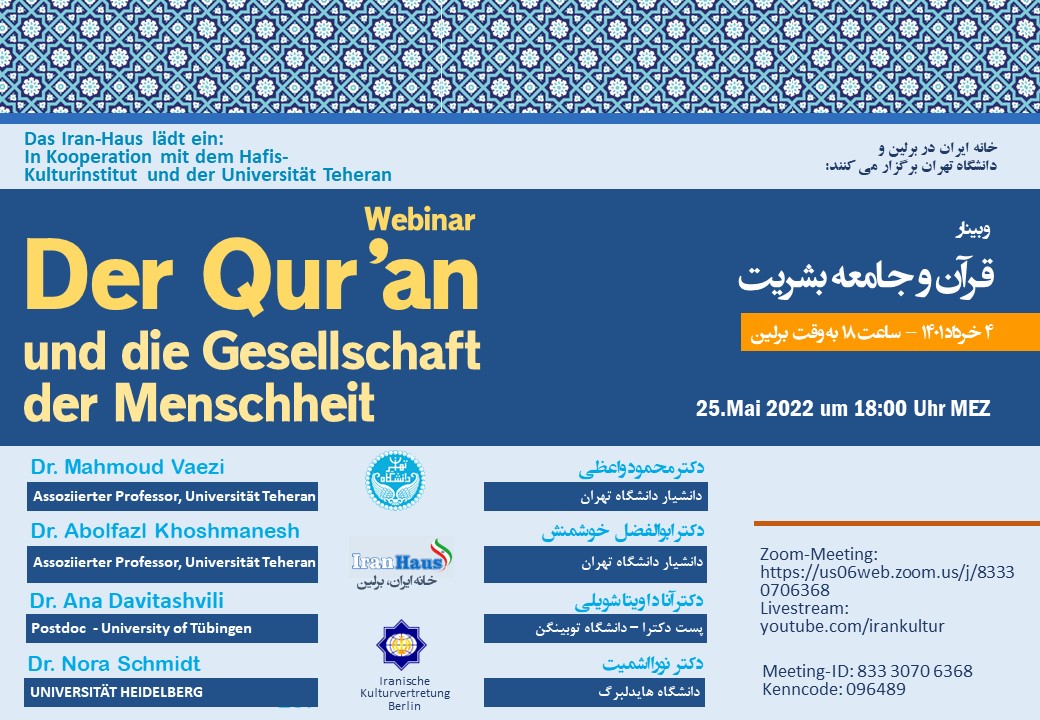 Webinar: Der Qu´ran und die Gesellschaft der Menschheit