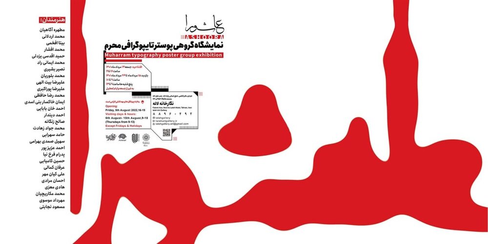 Was läuft in Teheraner Kunstgalerien 