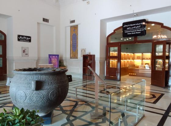 Zentralmuseum des Astane Qudse Razawi