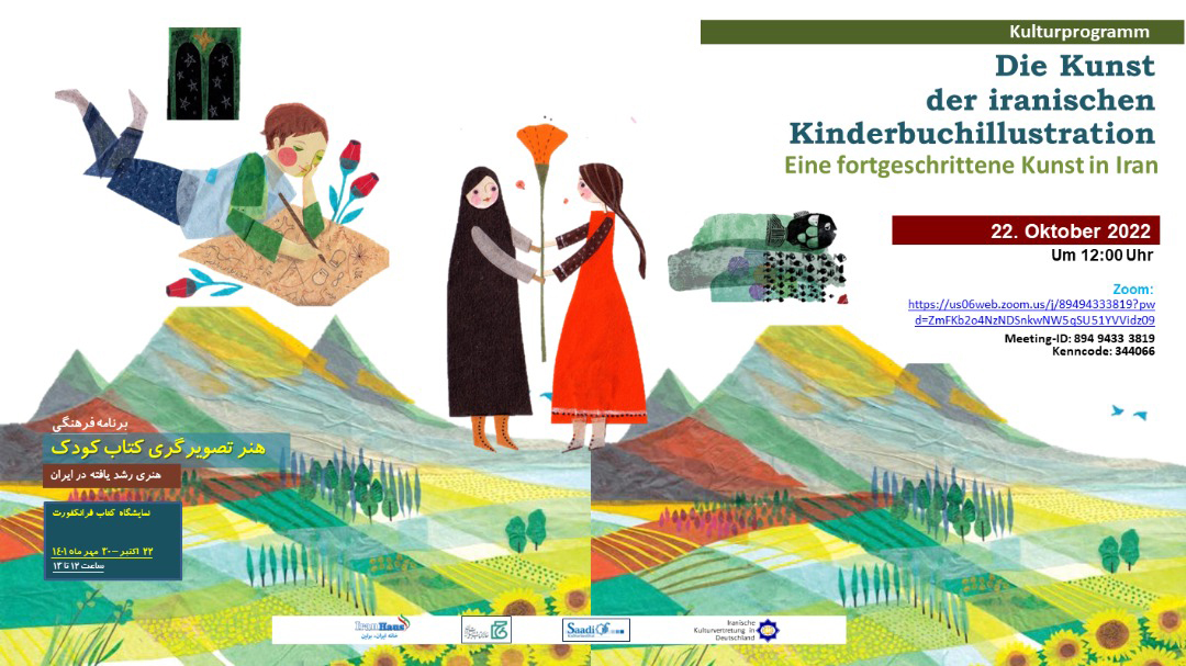Die Kunst der iranischen Kinderbuchillustration – Webinar