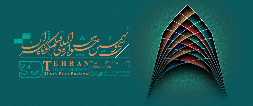 Kurzfilmfestival in Teheran eröffnet