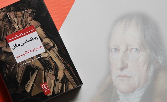 „Hegels Ästhetik“ in persischer Sprache erschienen