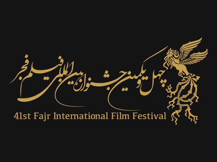 Über 570 ausländische Filme wurden für das Fadschr-Film-Festival eingereicht