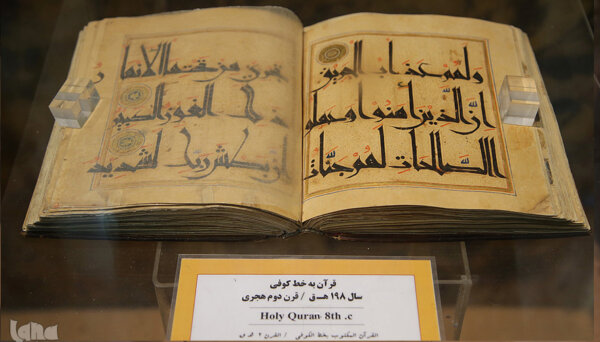 Handgeschriebene Qur´ane im Museum des Schreins von Fatima Masuma in Qum