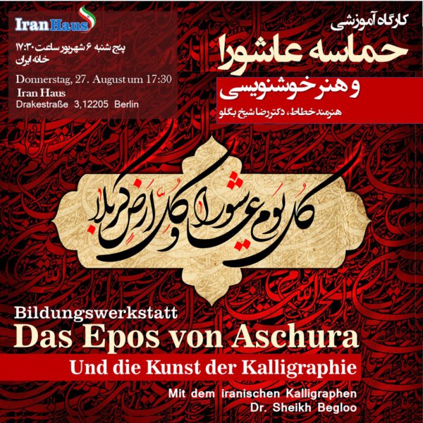 Workshop: Das Epos von Aschura und die Kunst der Kalligraphie | 27.08.2020