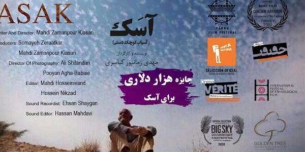  „Asak“ – Der beste Film beim Internationalen Filmfestival von Chile