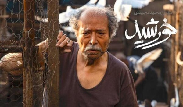 Oscar-Hoffnung für iranischen Film „Sun Children“