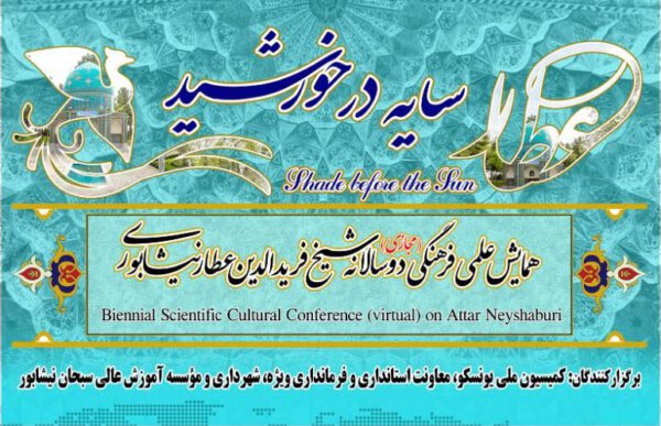 Vrtuelle Konferenz: Farid-al-Din Attar Biennale