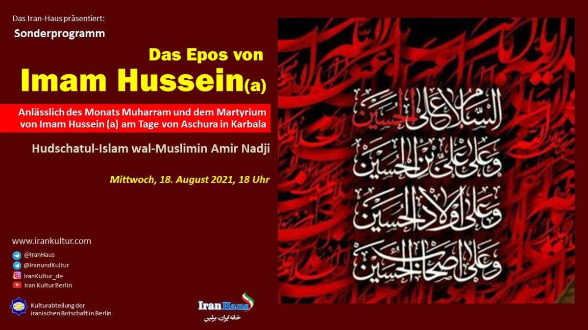 Das Epos von Imam Hussein (a) | Video
