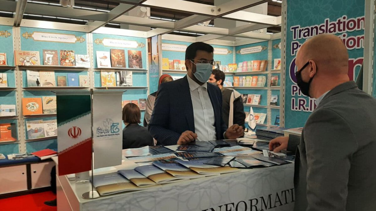 Iran auf der 73. Frankfurter Buchmesse 