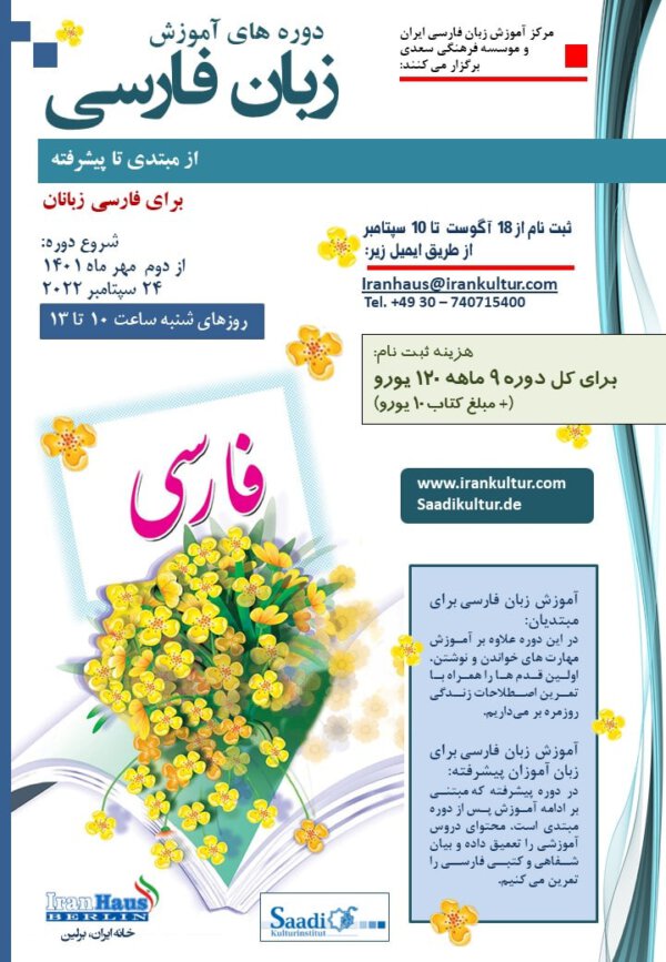 Neuer Sprachkurs für Persisch vom Saadi Kulturinstitut