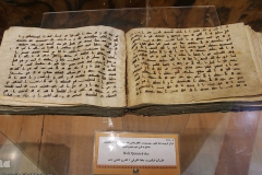 quran-museum-massuma-2