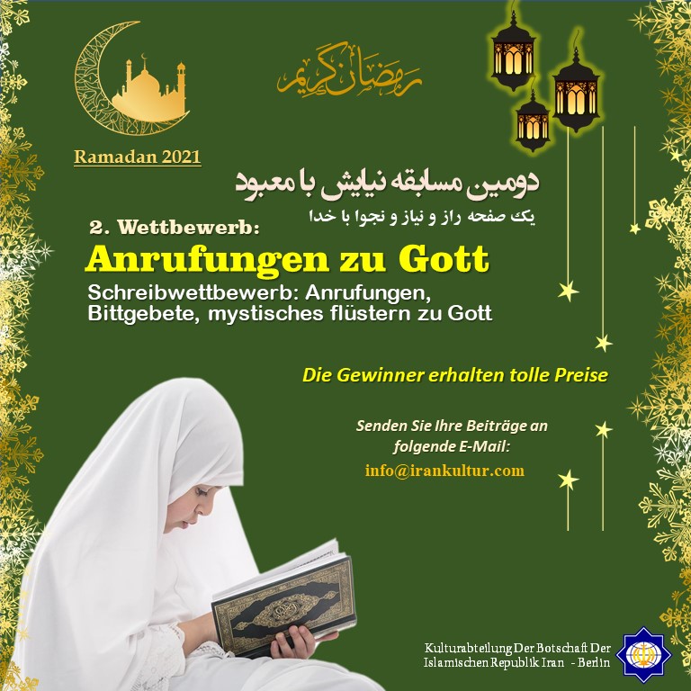 Ramadan Schreibwettbewerb