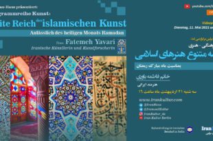 islamic art iran