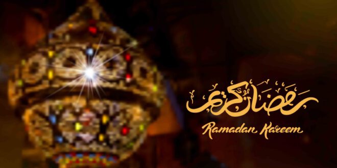 Das Fasten im Monat Ramadan
