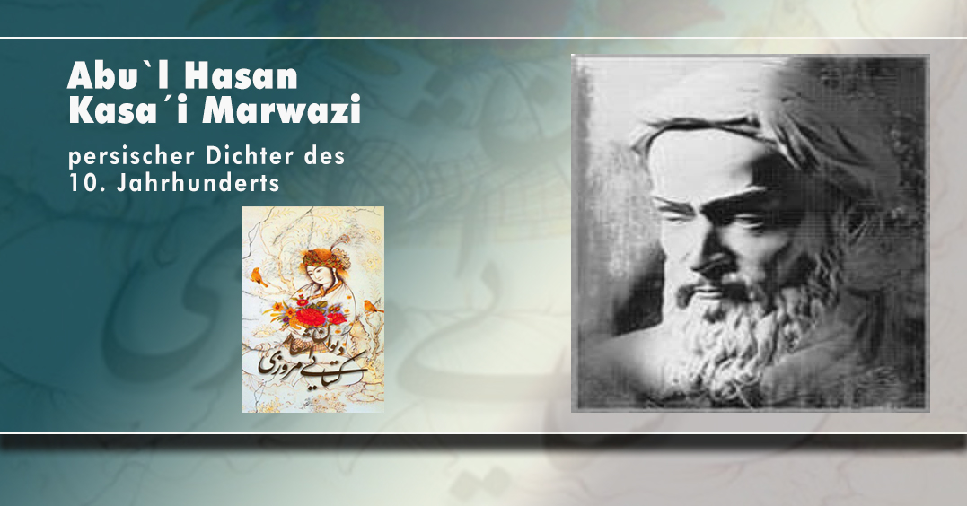 Abu`l Hasan Kasa´i Marwazi