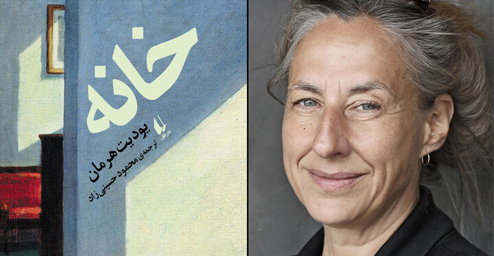 Judith Hermanns „Daheim“ für persische Leser aufbereitet