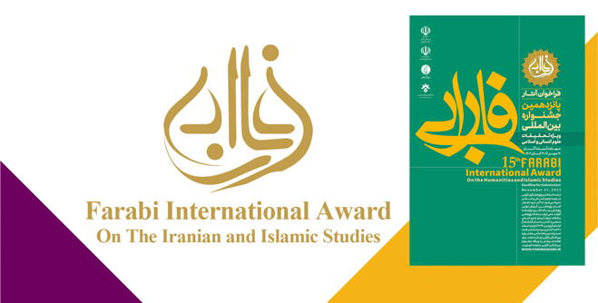 15. Internationaler Farabi Award – Aufruf zur Nominierung