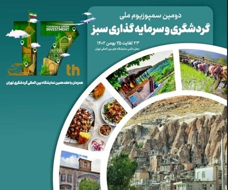 2. Symposium für Tourismus und grüne Investitionen