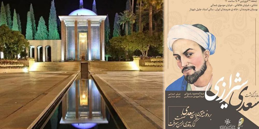 Iranian Artists Forum feiert den Saadi-Tag in Teheran