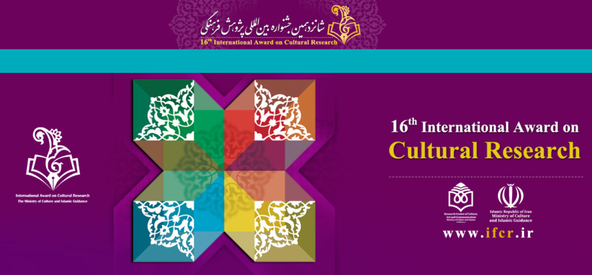 Call for Paper | 16. Internationaler Preis für Kulturforschung (IACR)