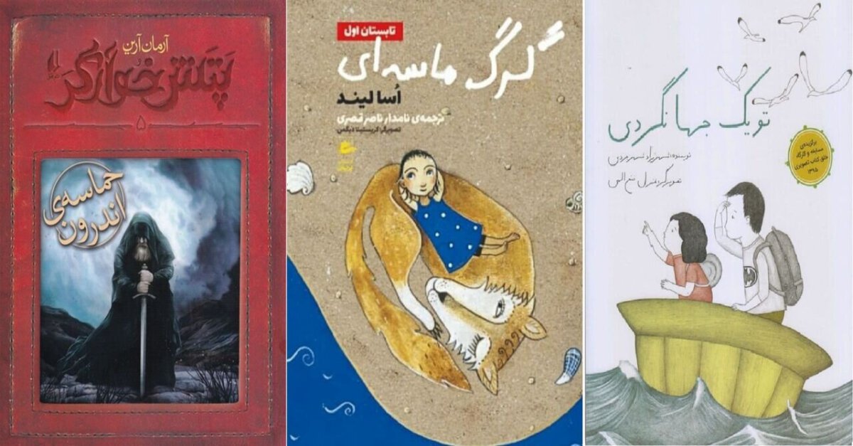 Iran reicht drei Bücher in die IBBY-Ehrenliste 2024 ein