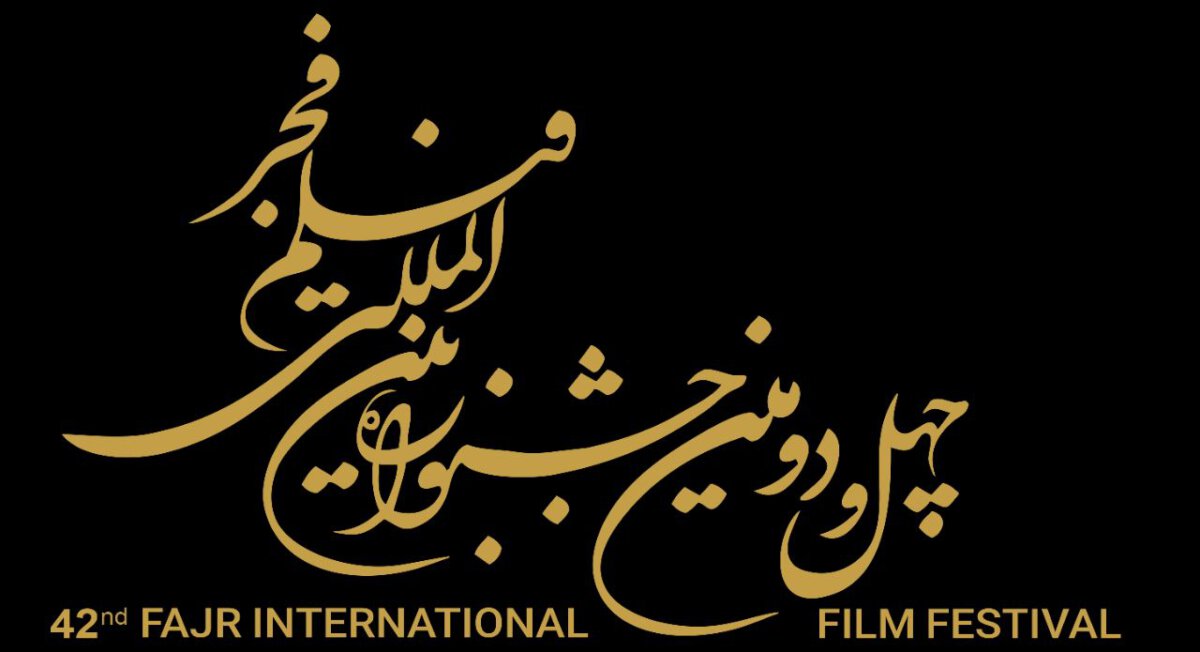 Das 42. Internationale Fadschr-Filmfestival in Teheran