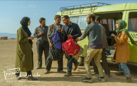 Iran reicht „Todesursache: Unbekannt“ für die Oscars 2026 in der Kategorie „Bester internationaler Spielfilm“ ein