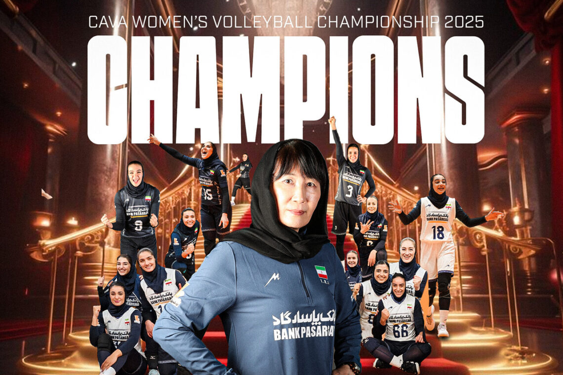 Erste Goldmedaille in der Geschichte des iranischen Frauen-Volleyballs | CAVA-Meister 2025