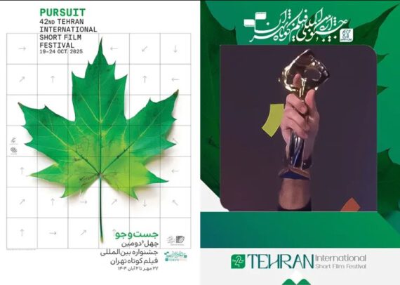 42. Internationales Kurzfilmfestival in Teheran mit 95 Filmen aus 53 Ländern