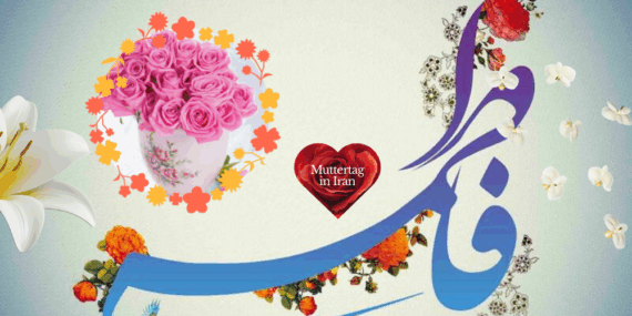 Iran begeht den Geburtstag von Fatima Zahra und den Muttertag