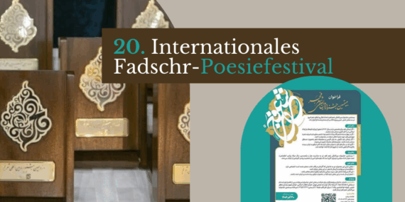 20. Internationales Fadschr-Poesiefestival