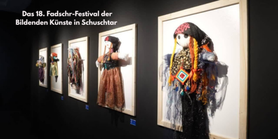 Das 18. Fadschr-Festival der Bildenden Künste in Schuschtar